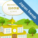 Examination of Japanese Website Design Trends