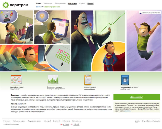 Worktrek - Awesome Blog Designs
