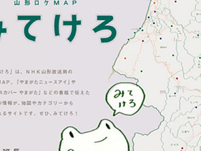 Examination of Japanese Website Design Trends japan-web-design